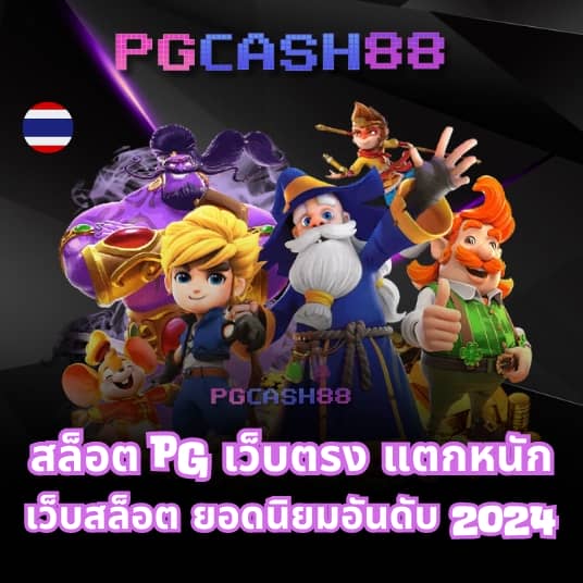ราคาบอลพร้อมราคา