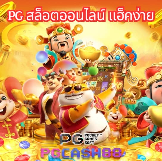 ราคาบอลพร้อมราคา